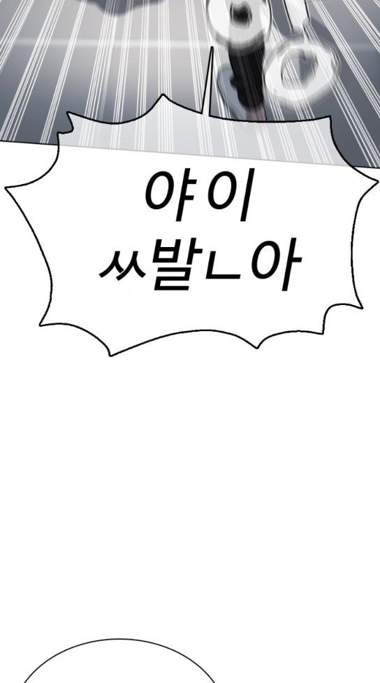 How to fight Ch.15 p74