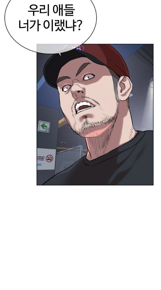 How to fight Ch.15 p75