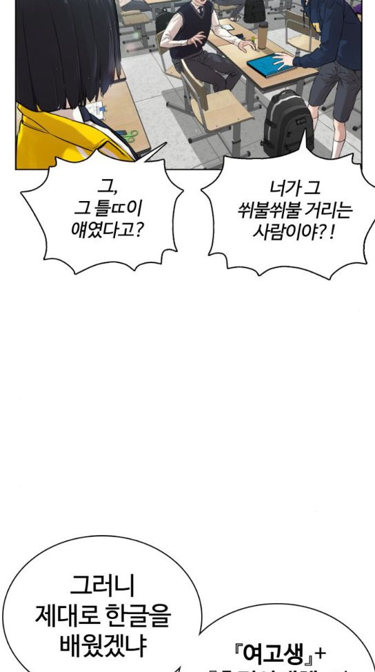 How to fight Ch.15 p8