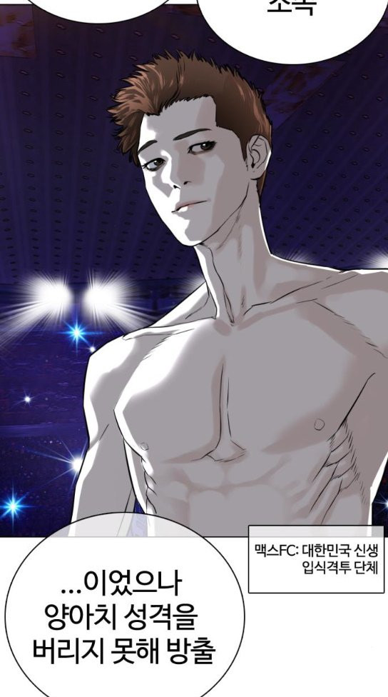 How to fight Ch.15 p80
