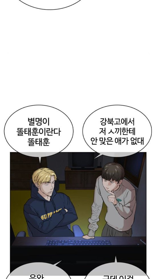 How to fight Ch.15 p81