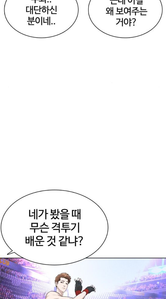 How to fight Ch.15 p82