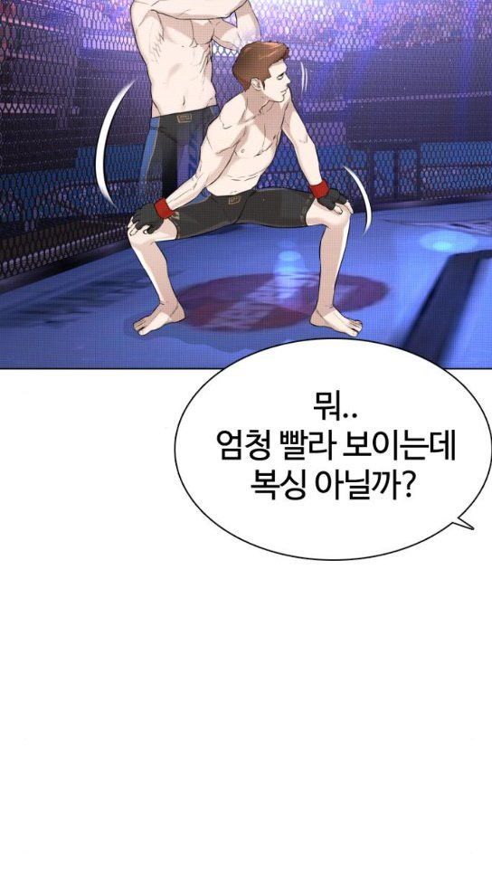 How to fight Ch.15 p83