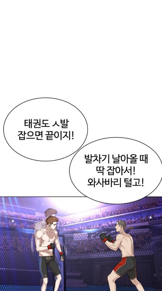 How to fight Ch.15 p86