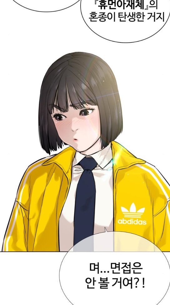 How to fight Ch.15 p9