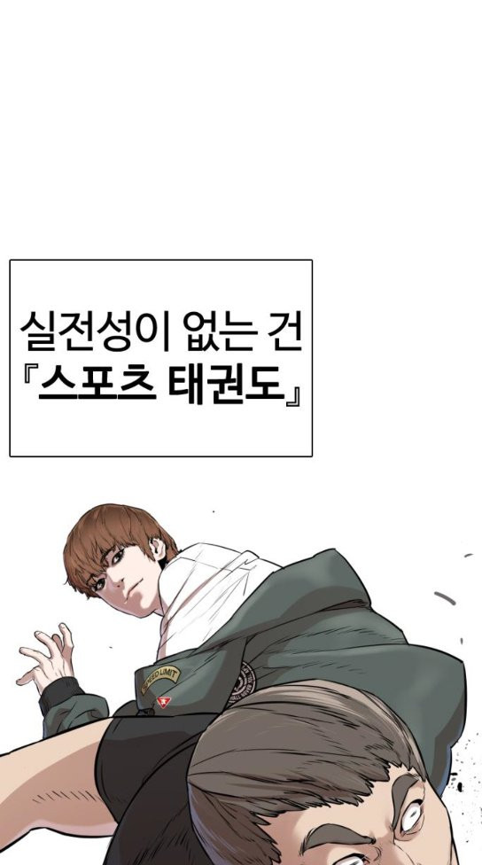 How to fight Ch.15 p93