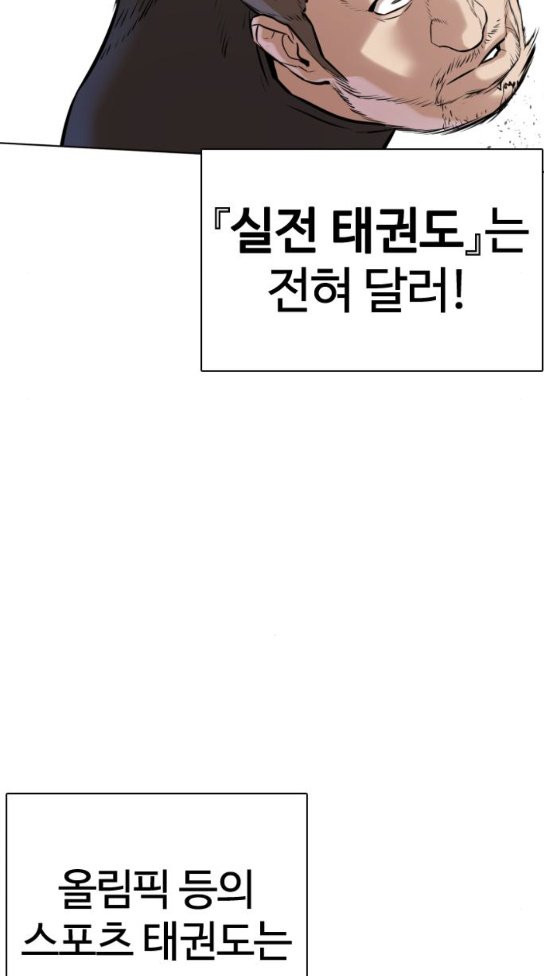 How to fight Ch.15 p94