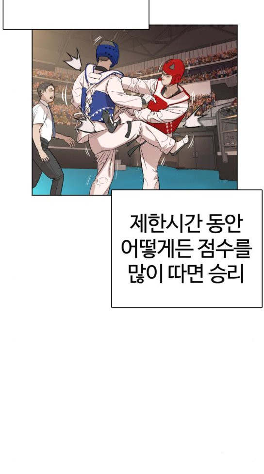 How to fight Ch.15 p95
