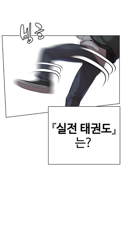 How to fight Ch.15 p96