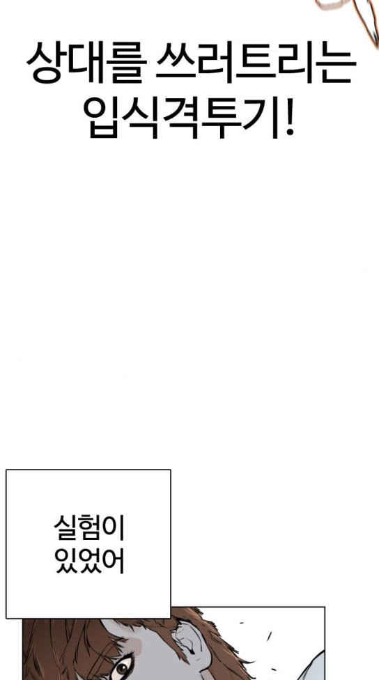 How to fight Ch.15 p98