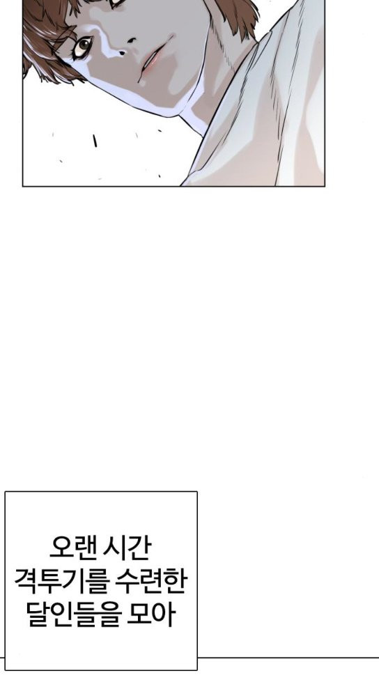 How to fight Ch.15 p99