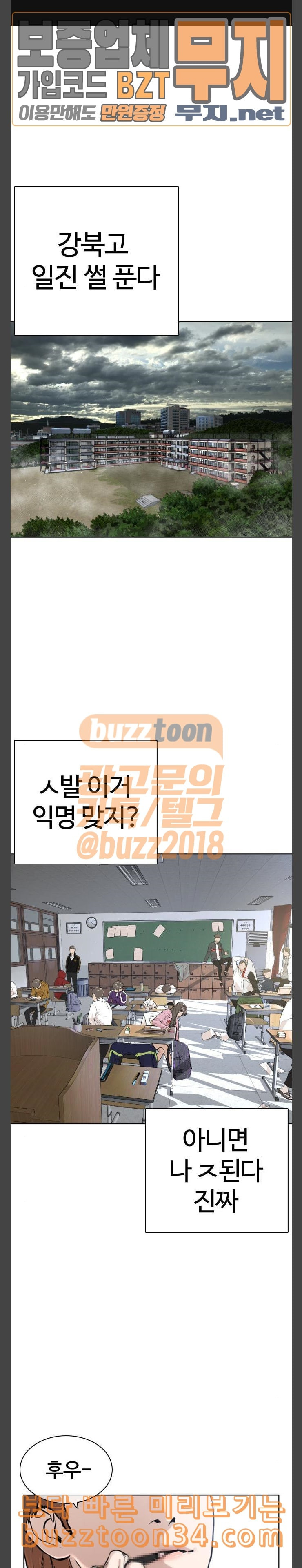 How to fight Ch.16 p1