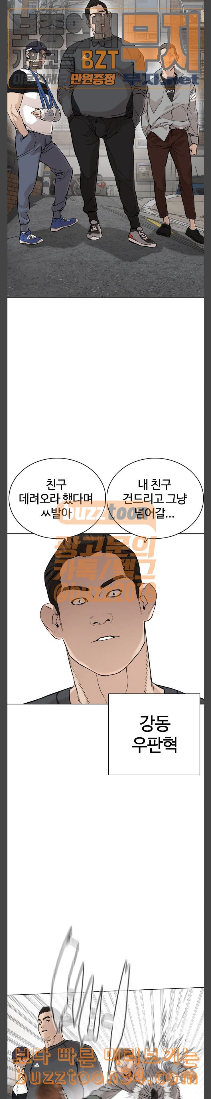 How to fight Ch.16 p12