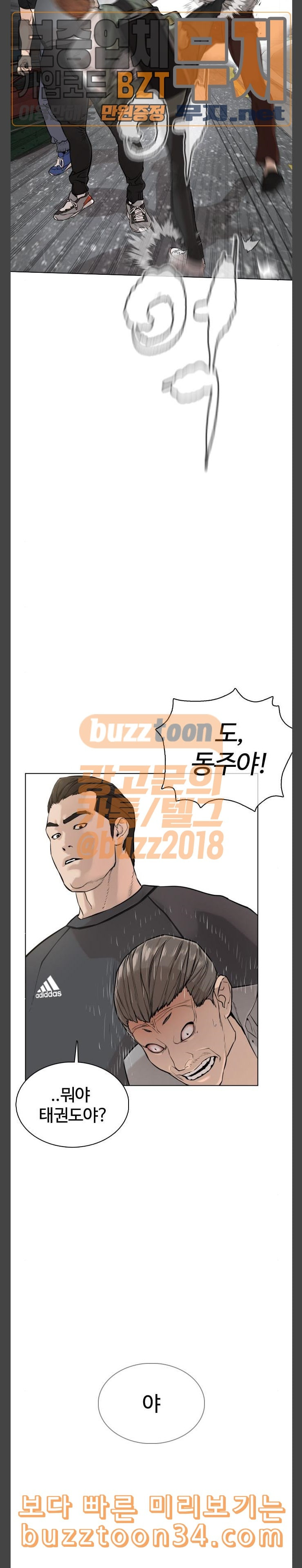 How to fight Ch.16 p13