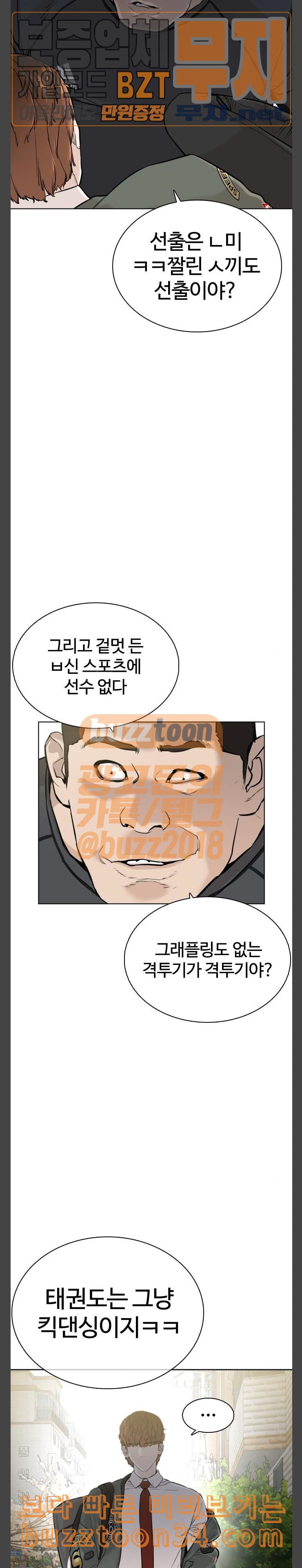 How to fight Ch.16 p15