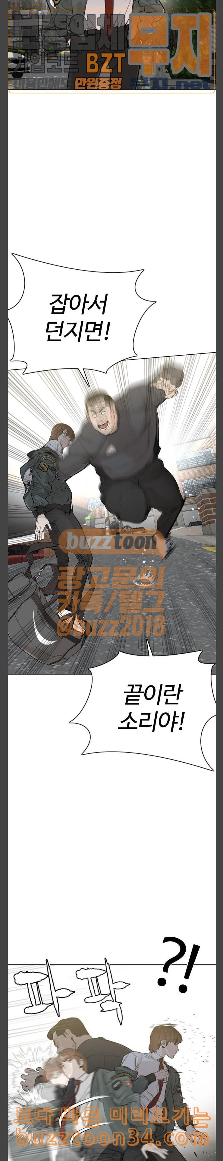 How to fight Ch.16 p16