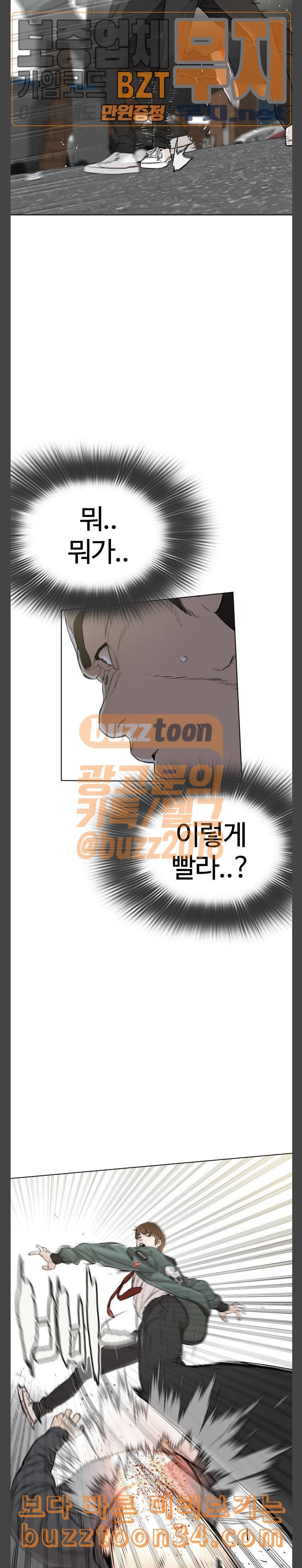 How to fight Ch.16 p17