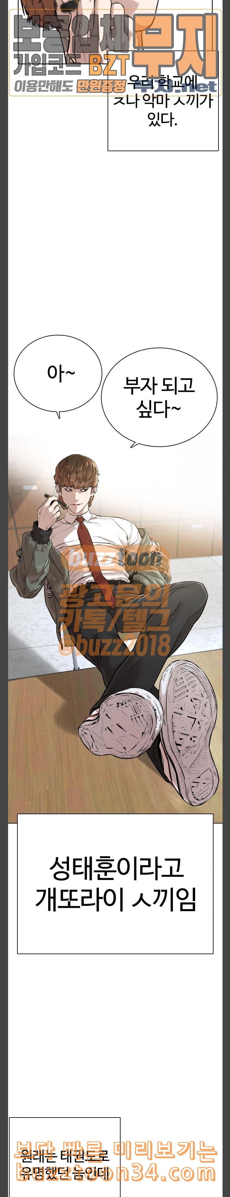 How to fight Ch.16 p2