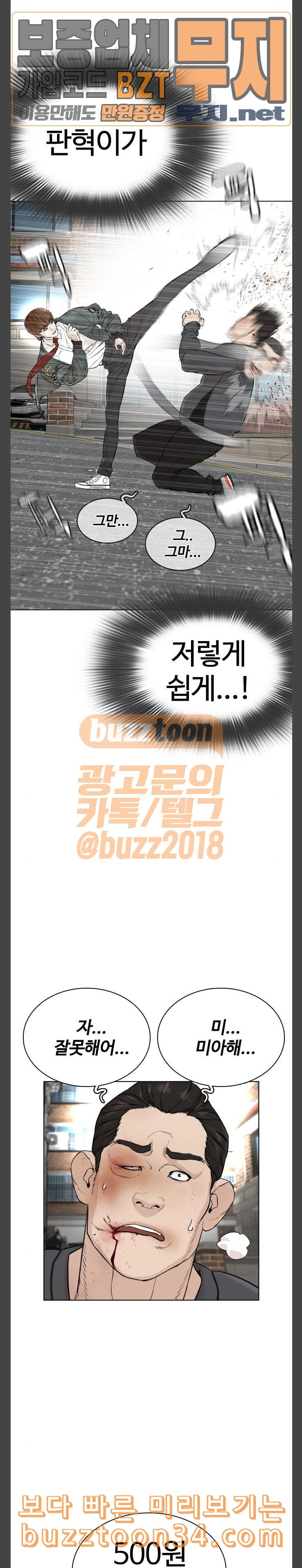 How to fight Ch.16 p21
