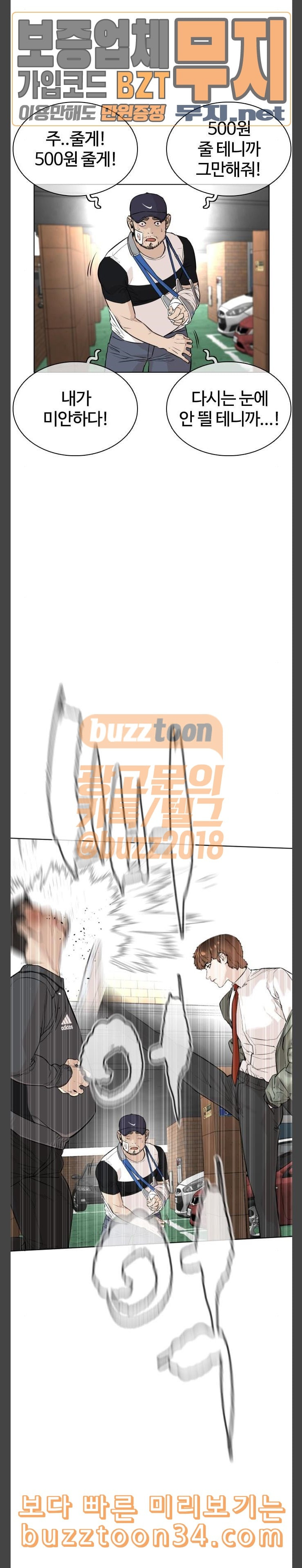 How to fight Ch.16 p23