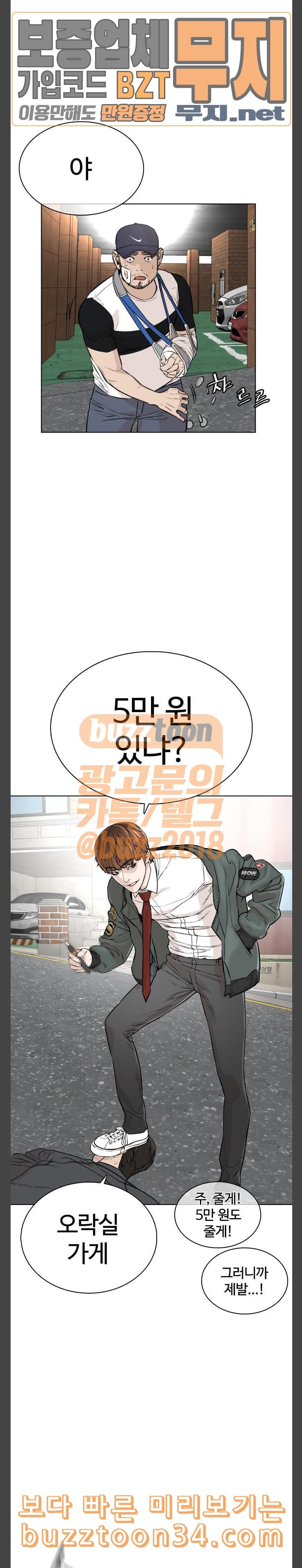 How to fight Ch.16 p24