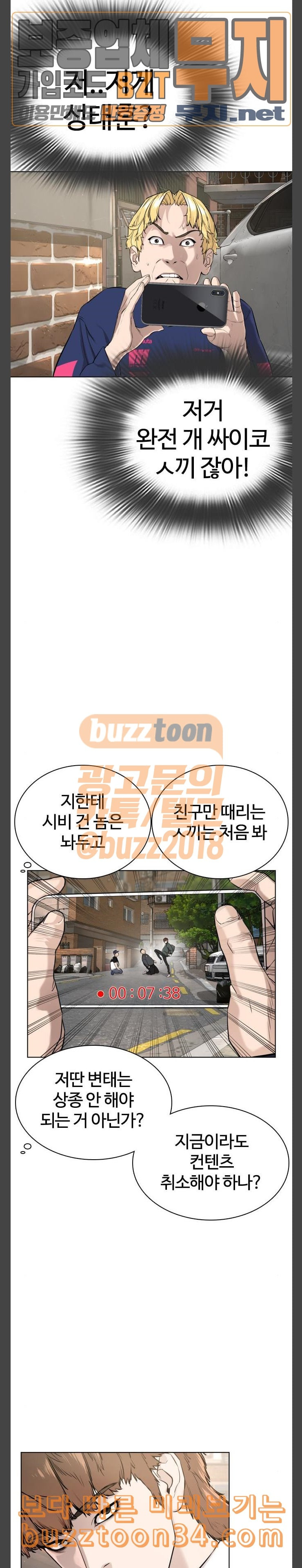 How to fight Ch.16 p27