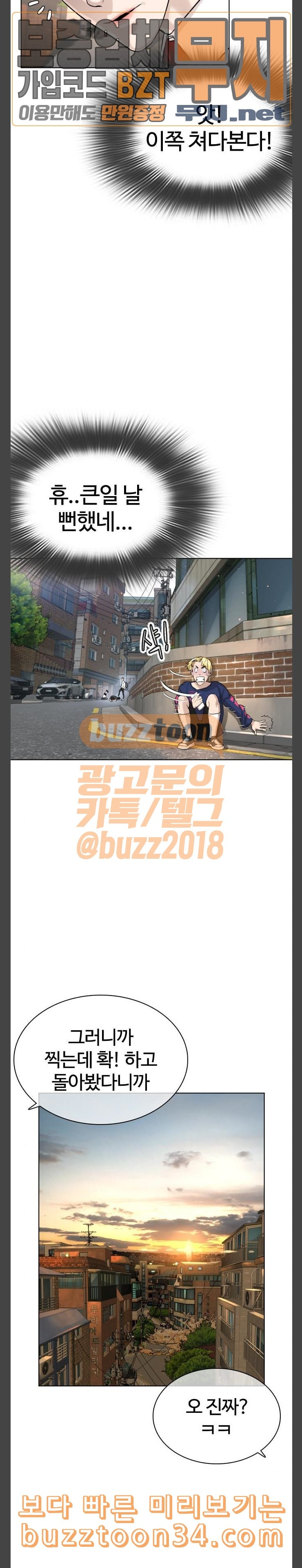 How to fight Ch.16 p28