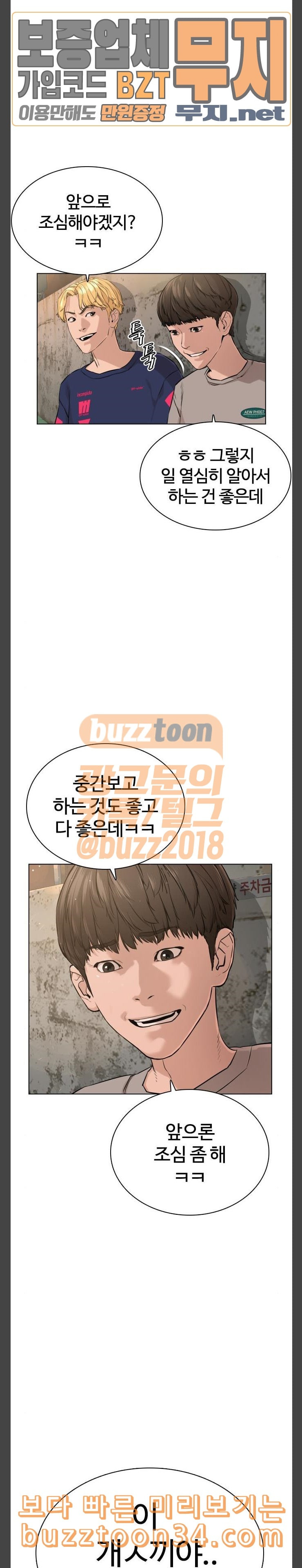 How to fight Ch.16 p29
