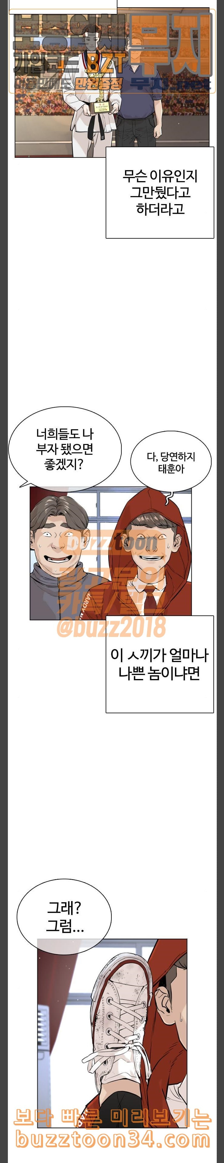 How to fight Ch.16 p3