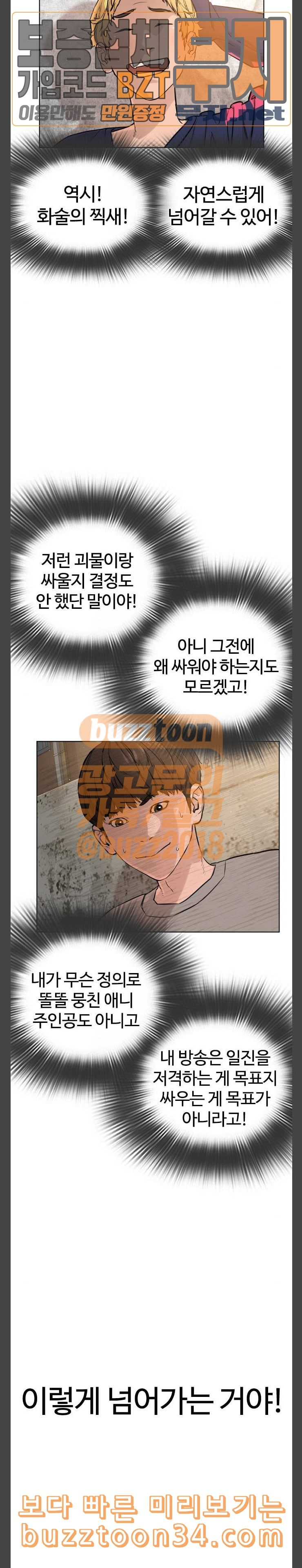 How to fight Ch.16 p31