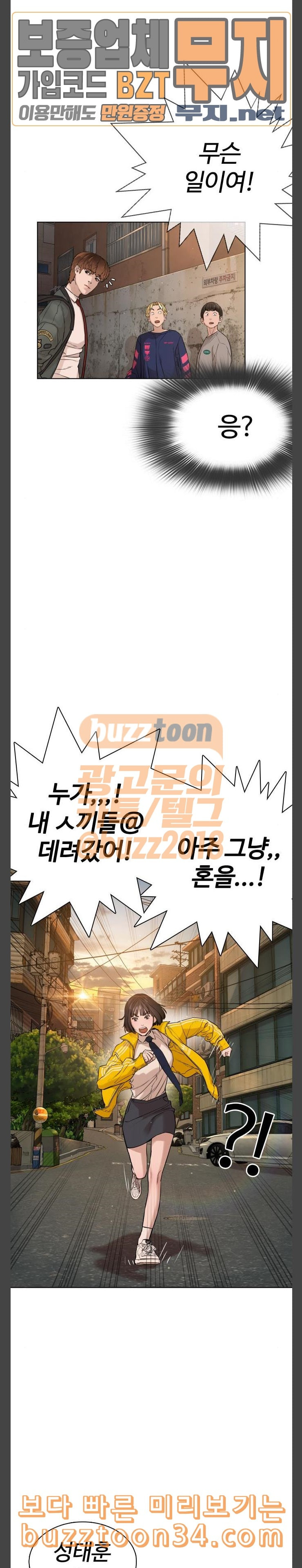 How to fight Ch.16 p32