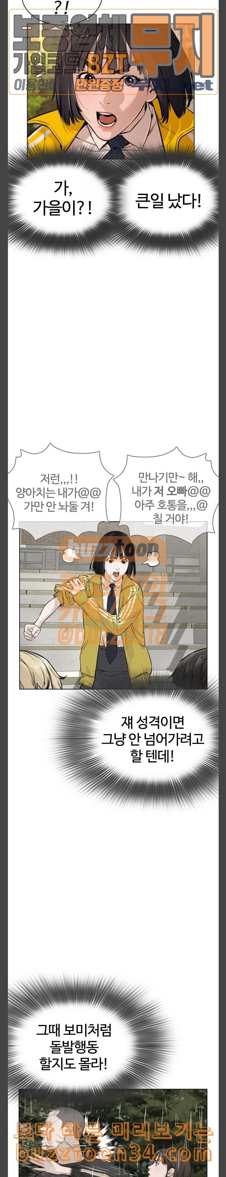 How to fight Ch.16 p33
