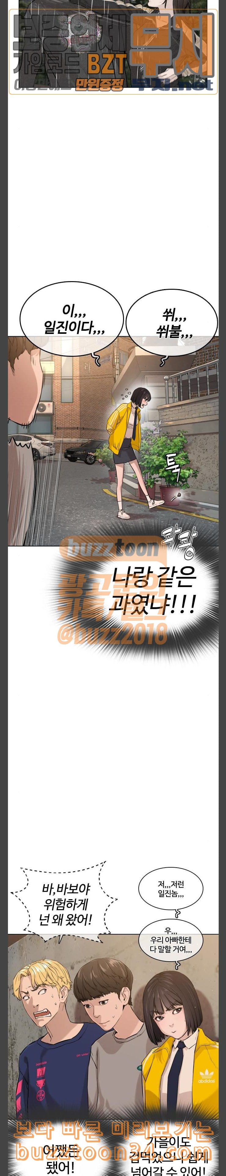How to fight Ch.16 p34