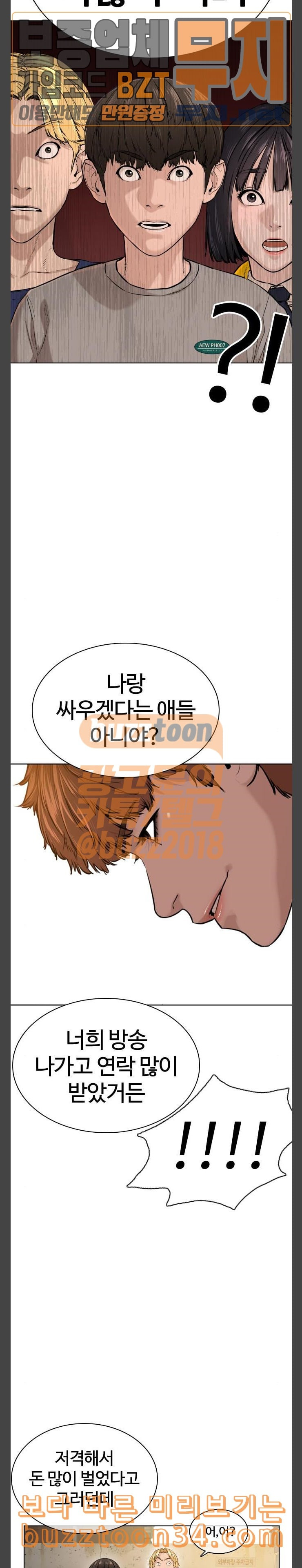 How to fight Ch.16 p36