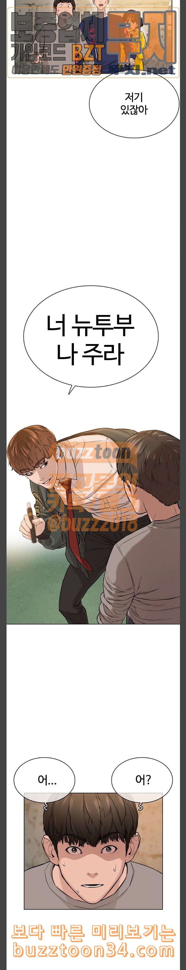 How to fight Ch.16 p37