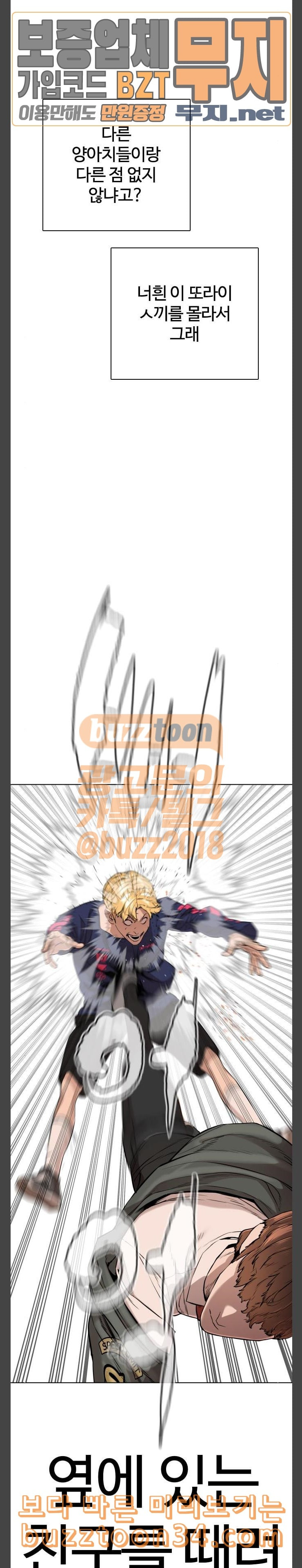 How to fight Ch.16 p38