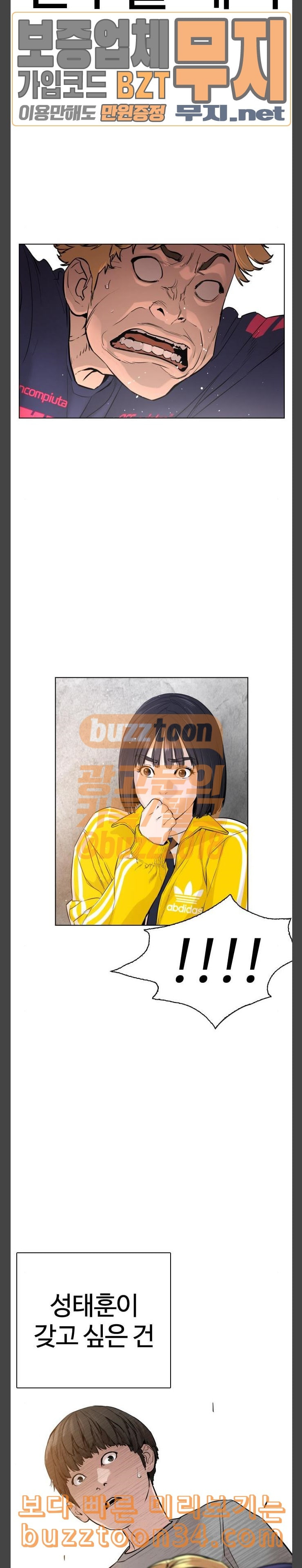 How to fight Ch.16 p39