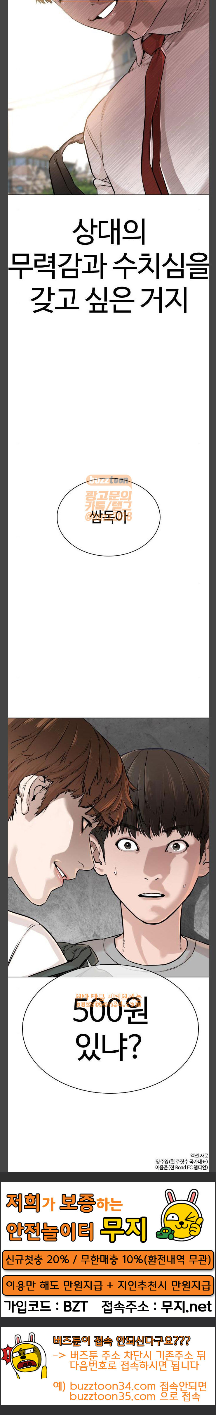 How to fight Ch.16 p41