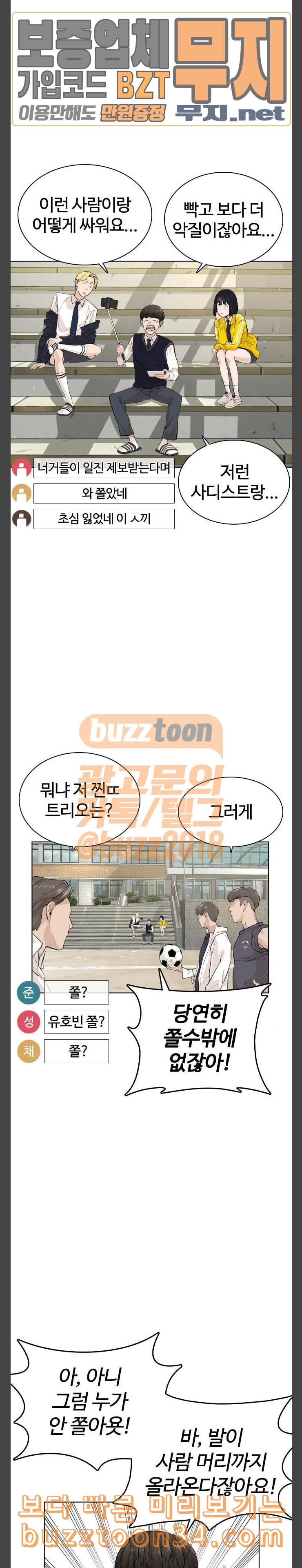 How to fight Ch.16 p8