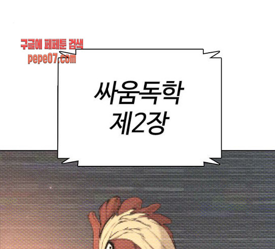 How to fight Ch.18 p1