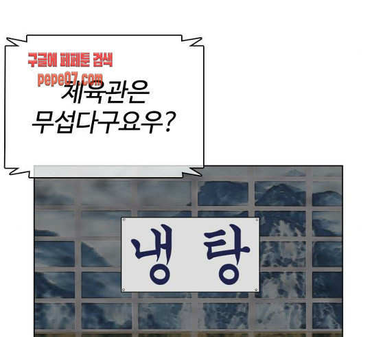 How to fight Ch.18 p101