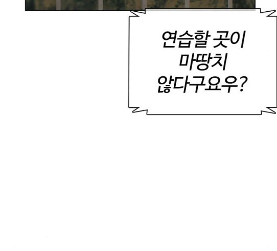 How to fight Ch.18 p102