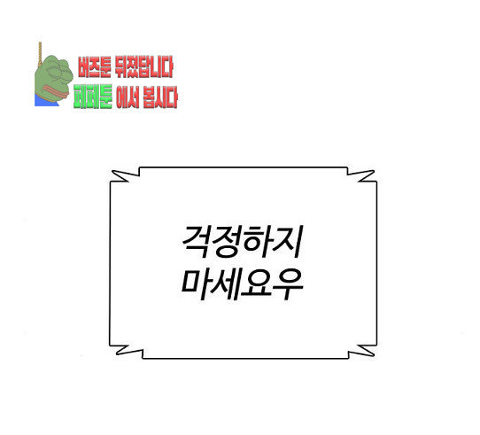 How to fight Ch.18 p103