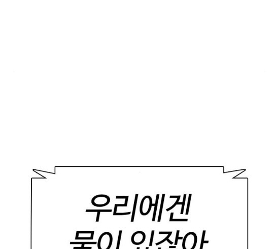 How to fight Ch.18 p104