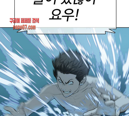 How to fight Ch.18 p105