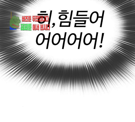 How to fight Ch.18 p107