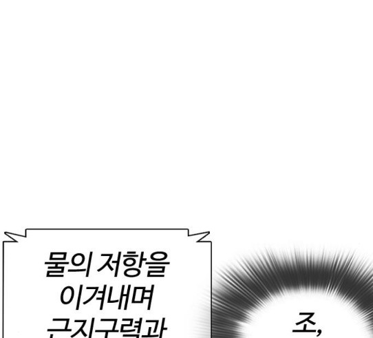 How to fight Ch.18 p108