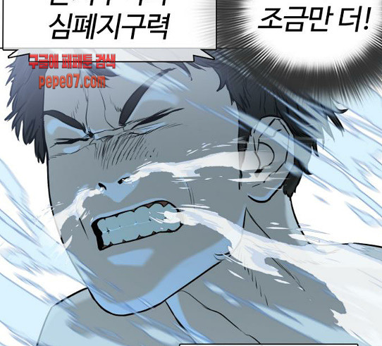 How to fight Ch.18 p109
