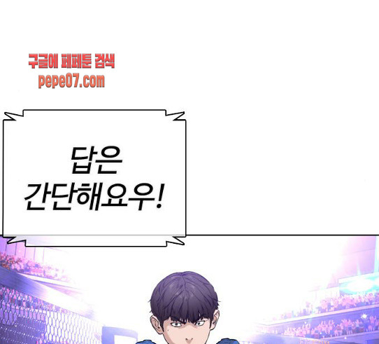 How to fight Ch.18 p11