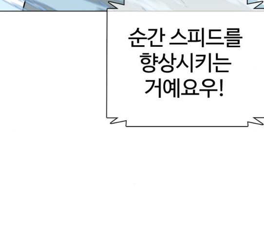 How to fight Ch.18 p110